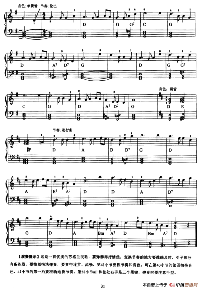 电子琴考级教程·第三级(1)_原文件名:7.png