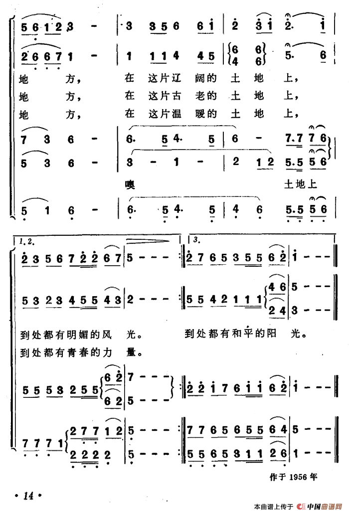 我的祖国（领唱+混声四部合唱）