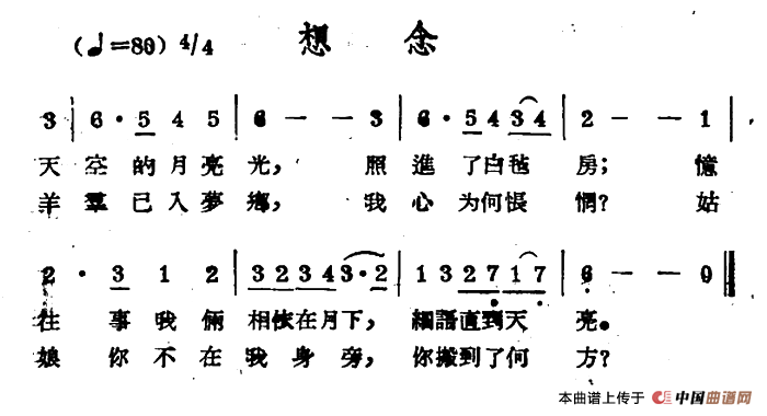 想念(哈萨克民歌)(1)_原文件名:1.png