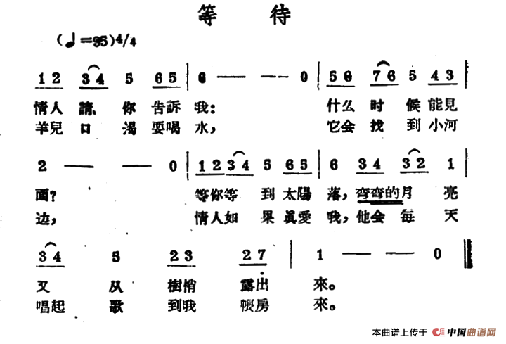 等待(哈萨克民歌)(1)_原文件名:1.png