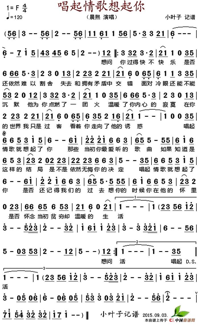 唱起情歌想起你(1)_原文件名:唱起情歌想起你.jpg