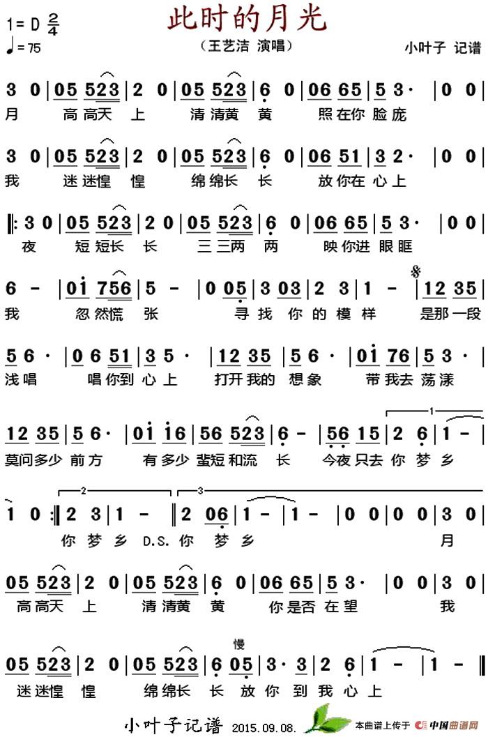 此时的月光 (1)_原文件名:此时的月光.jpg