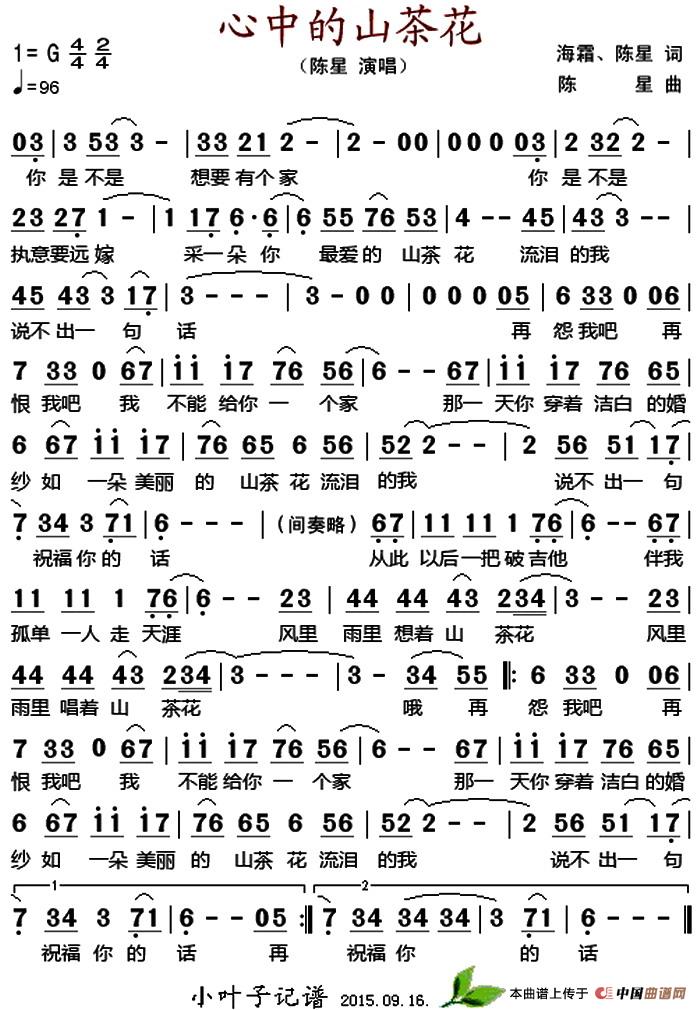 心中的山茶花 (1)_原文件名:心中的山茶花.jpg