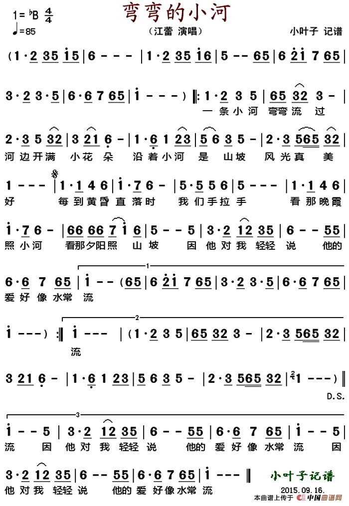 弯弯的小河 (江蕾演唱版)(1)_原文件名:弯弯的小河.jpg