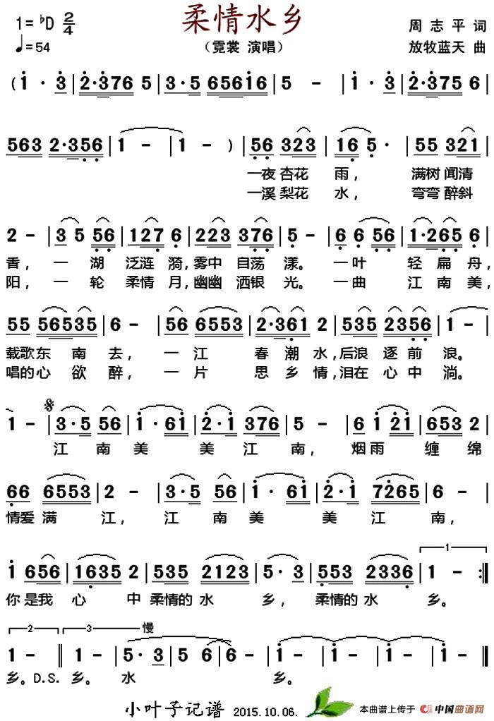 柔情水乡 (1)_原文件名:柔情水乡.jpg