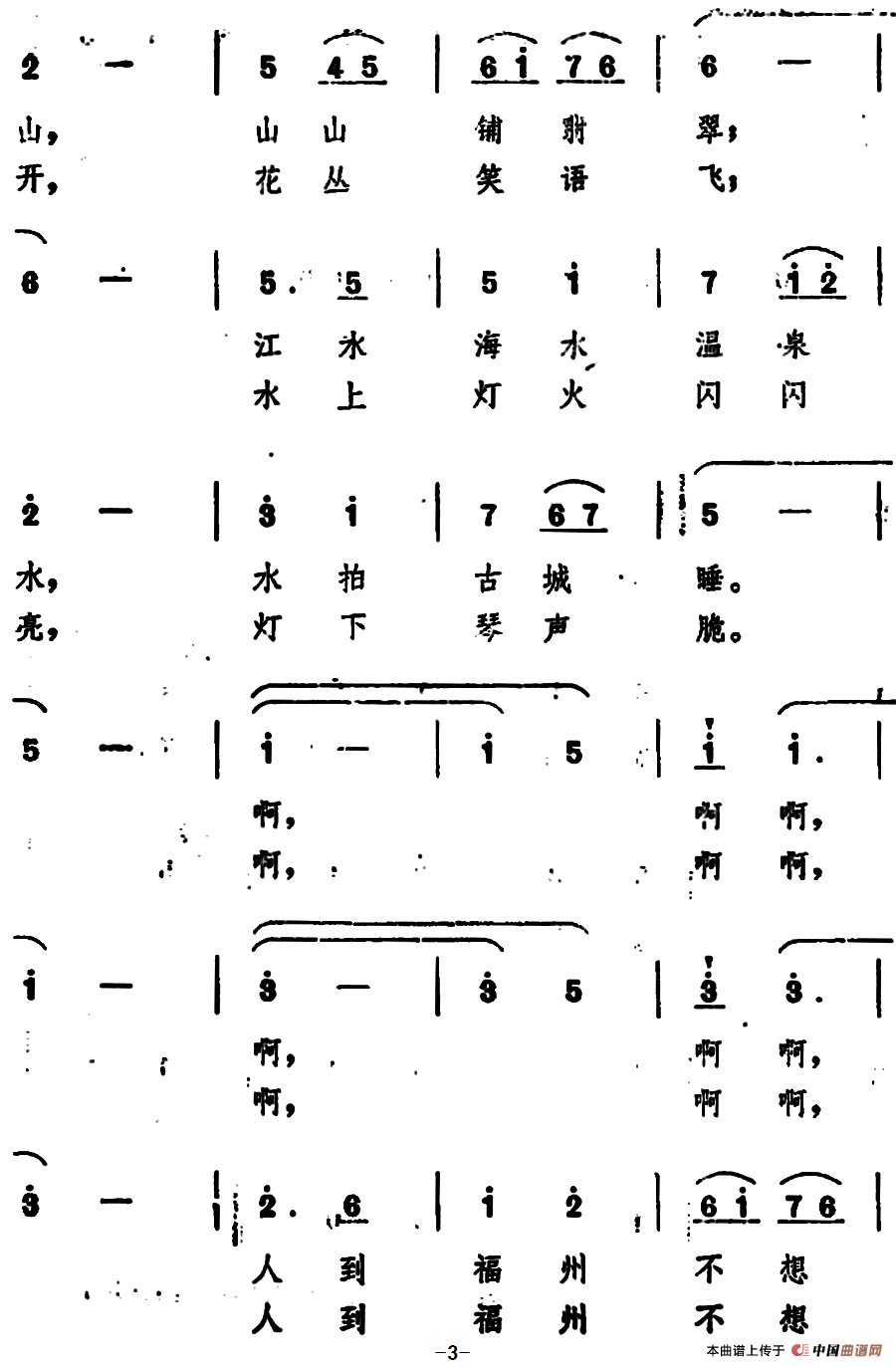 福州美(1)_原文件名:福州美 胡强词3.png