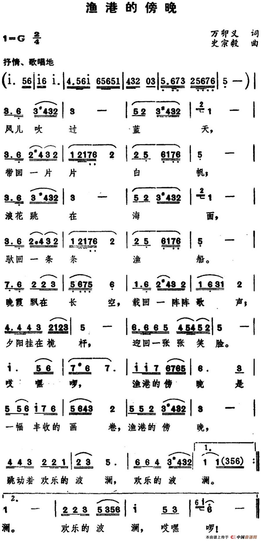 渔港的傍晚 (1)_原文件名:渔港的傍晚 万卯义词.jpg