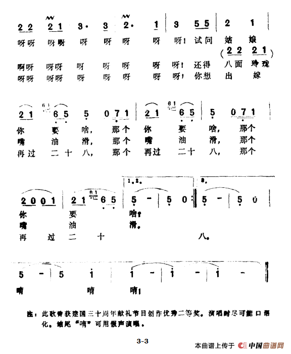一三五七八(讽刺歌曲)(1)_原文件名:2-3.png