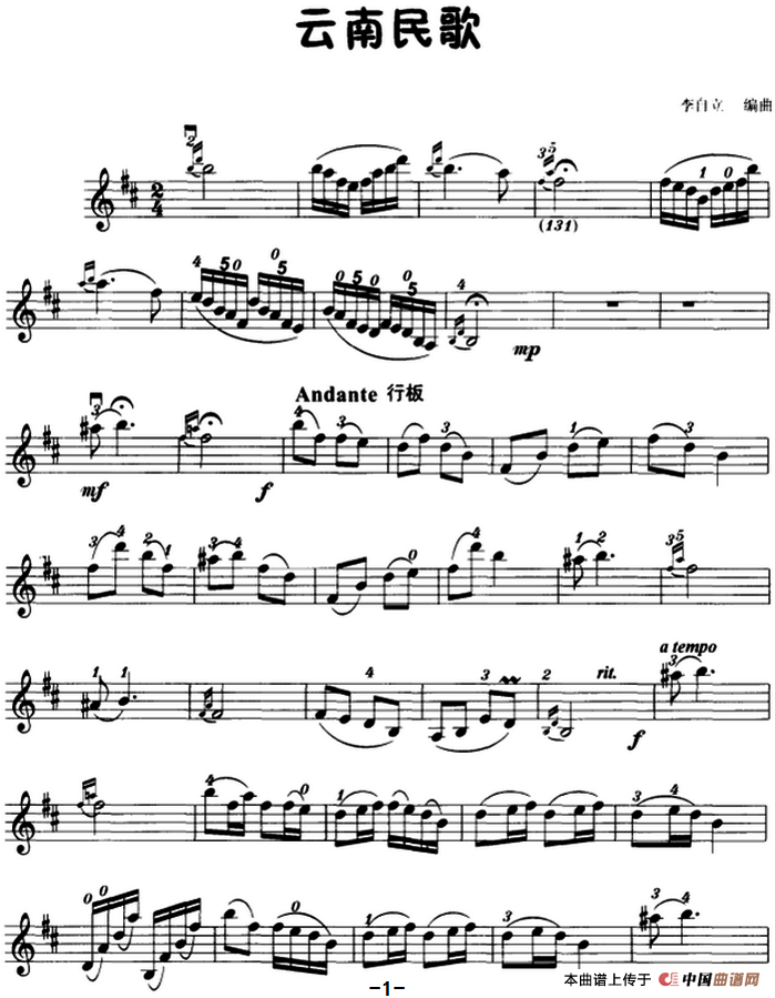 云南民歌(李自立编曲)(1)_原文件名:云南民歌.png