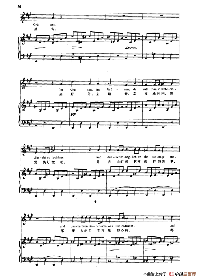踏青之路(中外文对照版、正谱)(1)_原文件名:踏青之路3.png