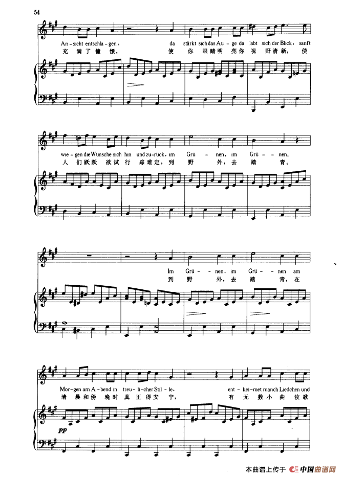 踏青之路(中外文对照版、正谱)(1)_原文件名:踏青之路7.png