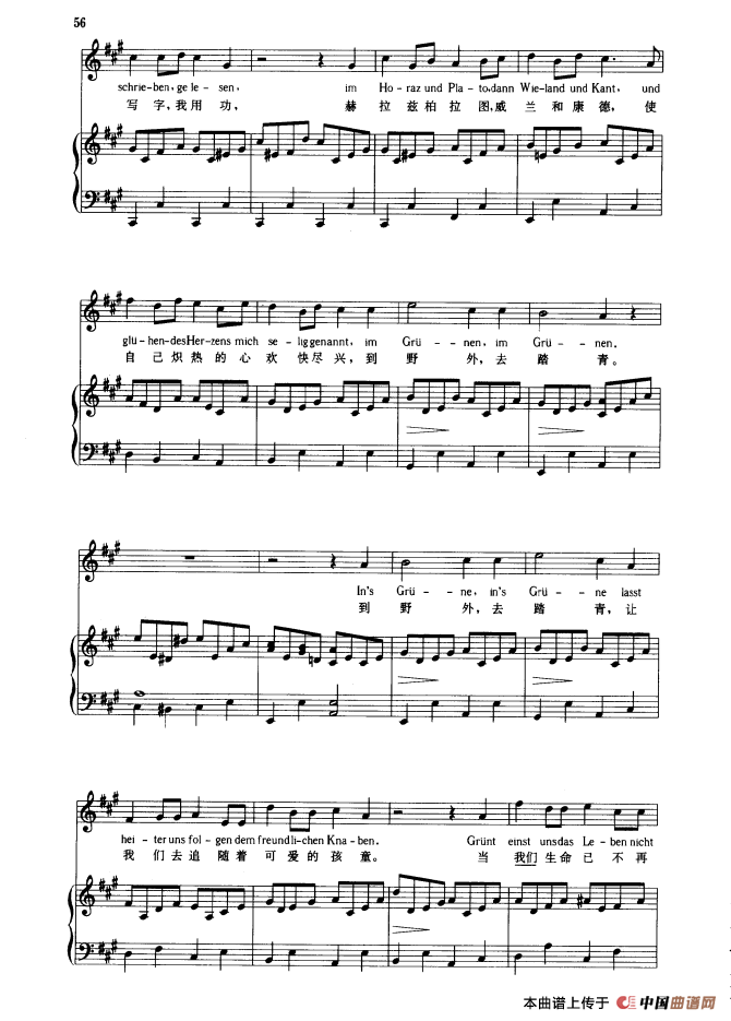 踏青之路(中外文对照版、正谱)(1)_原文件名:踏青之路9.png