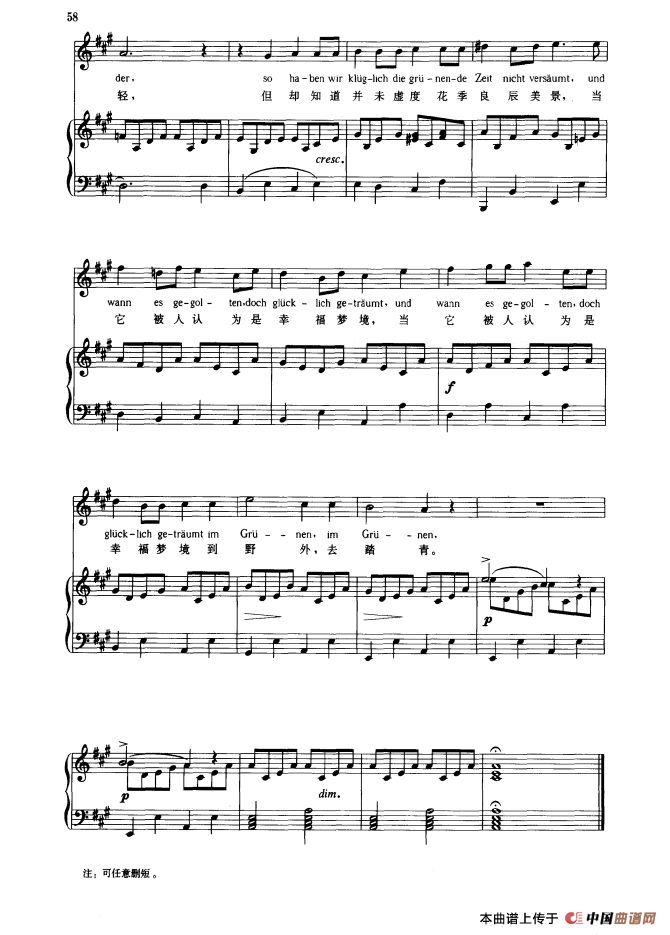 踏青之路(中外文对照版、正谱)(1)_原文件名:踏青之路11.png