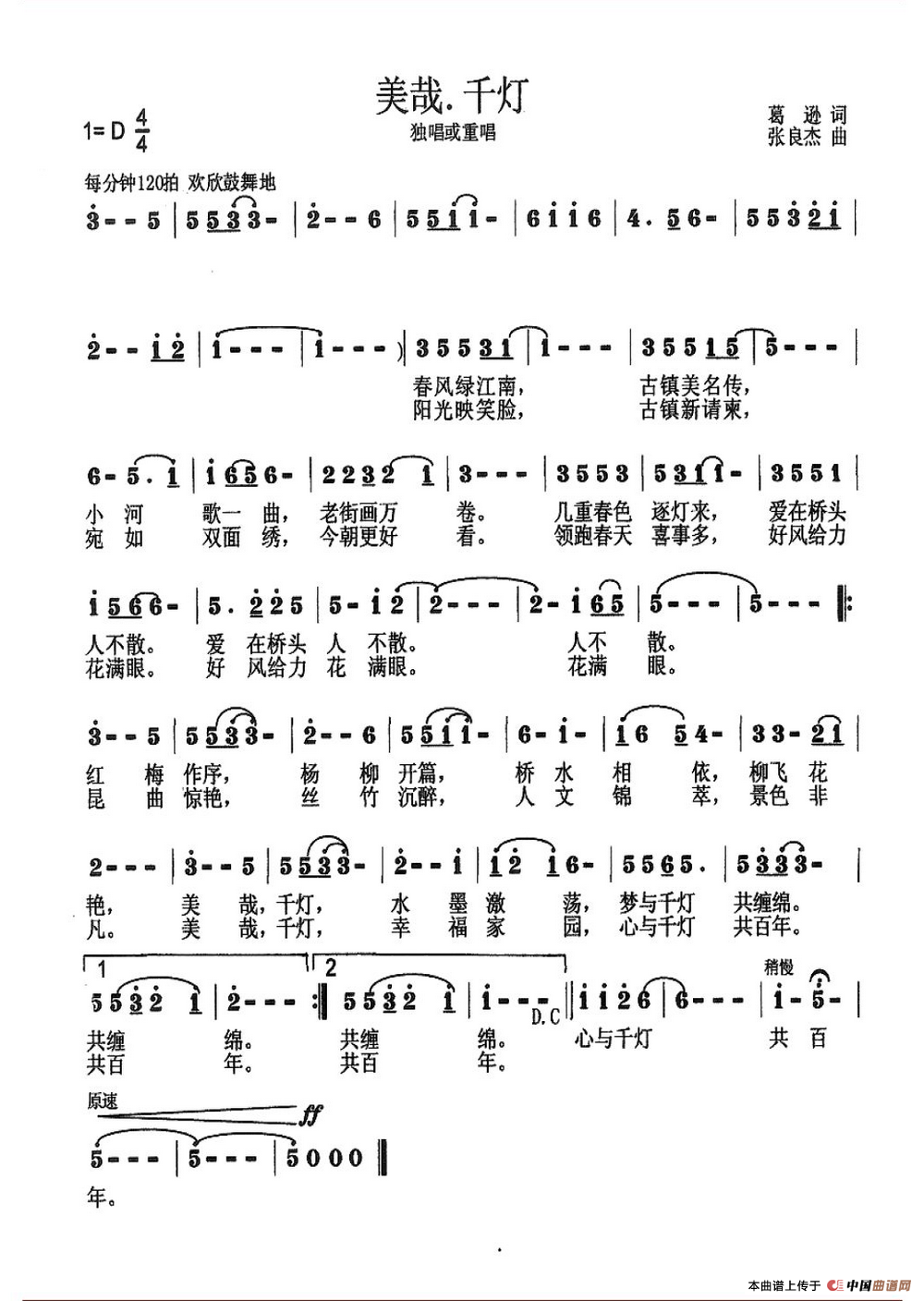 美哉.千灯(1)_原文件名:美哉 千灯.png