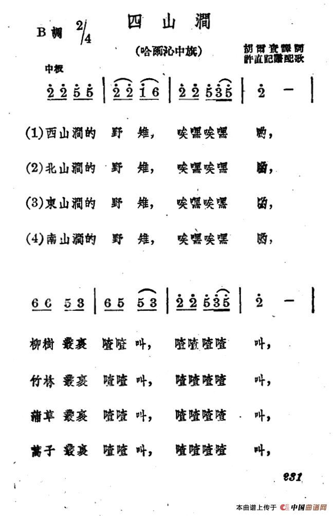 四山涧(1)_原文件名:1.png