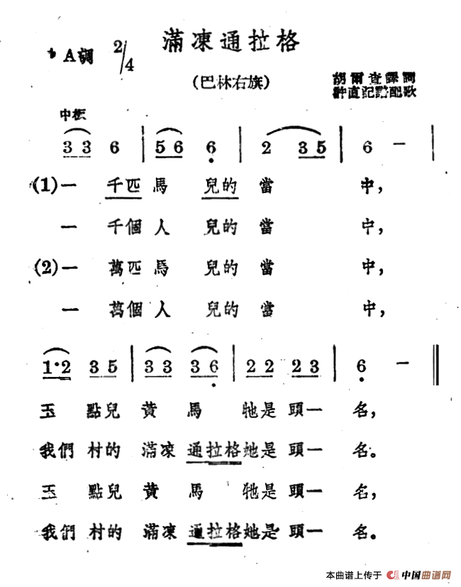满冻通拉格(1)_原文件名:1.png