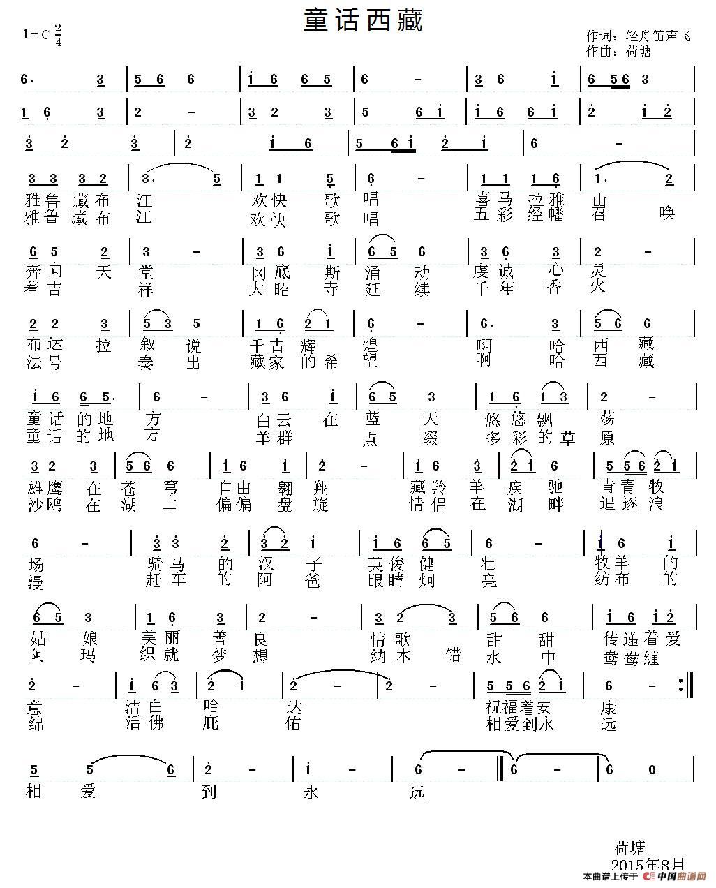 童话西藏(1)_原文件名:1.jpg