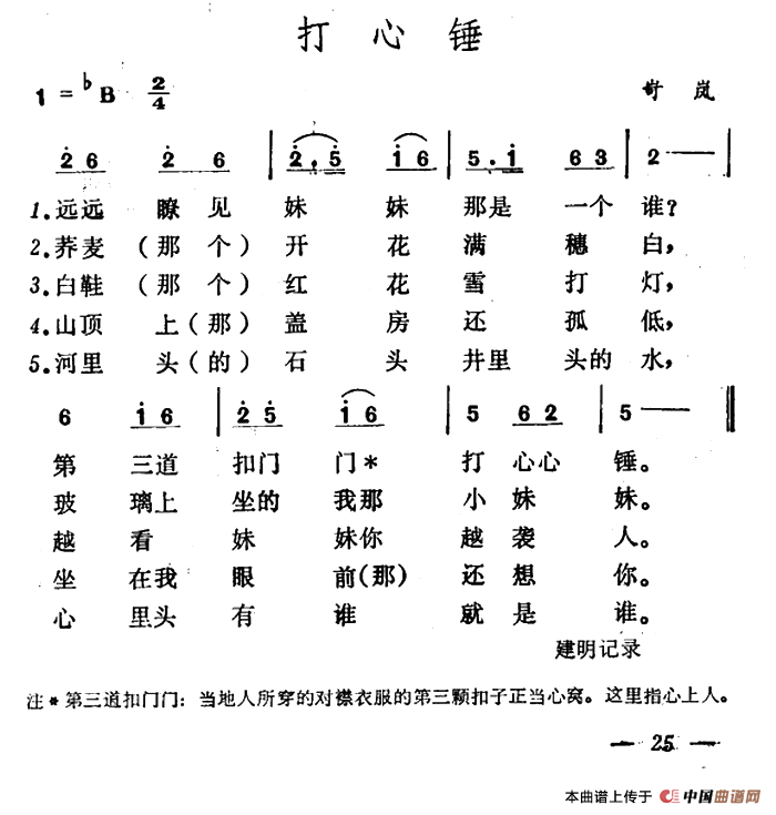 打心锤 (1)_原文件名:4.png