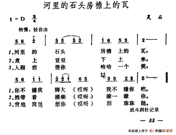 河里的石头房檐上的瓦 (1)_原文件名:1.png