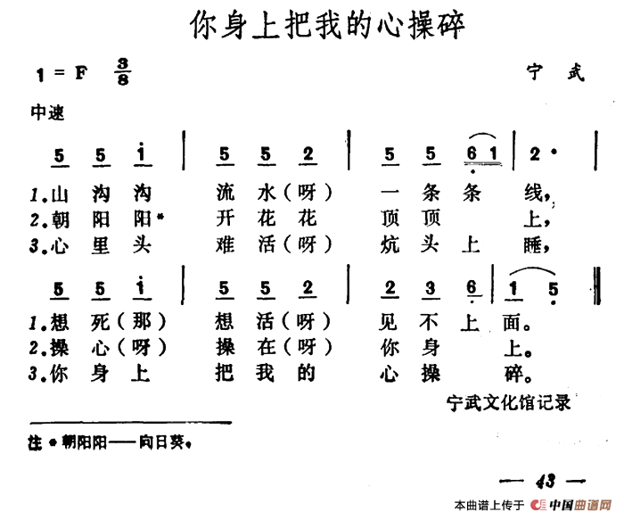 你身上把我的心操碎 (1)_原文件名:2.png