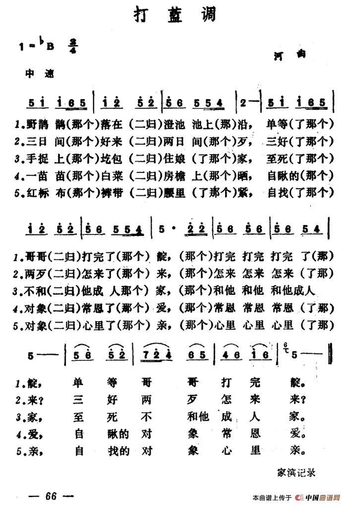 打蓝调 (1)_原文件名:1.png