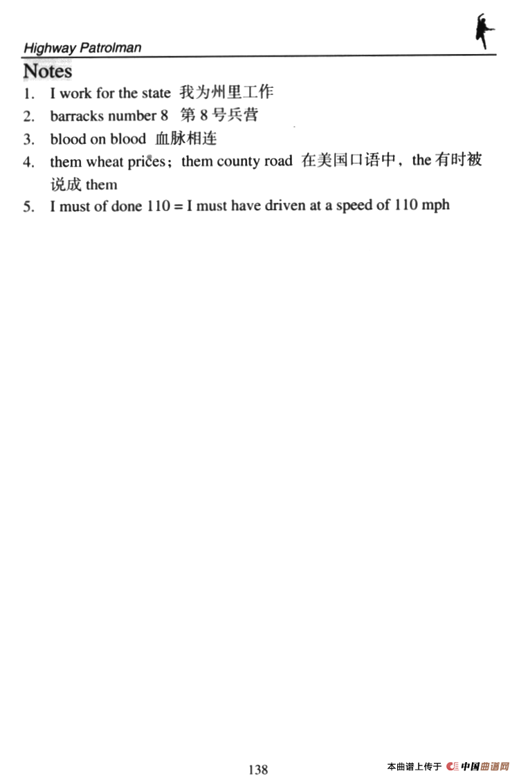 Highway Patrolman(公路巡警)(1)_原文件名:3.png