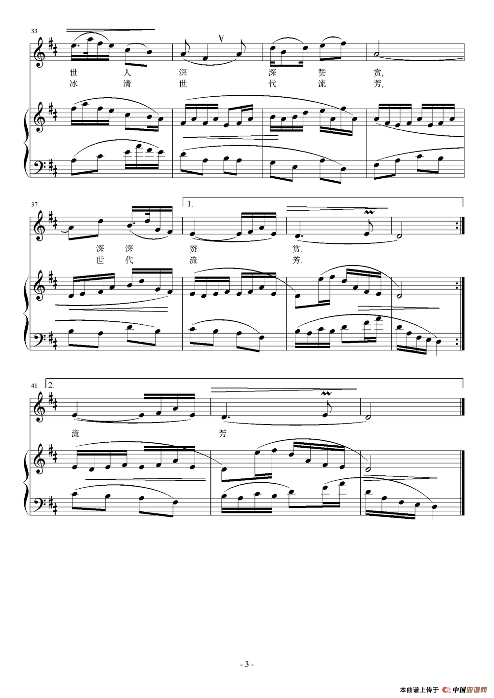 白荷(正谱)(1)_原文件名:白 荷3.png