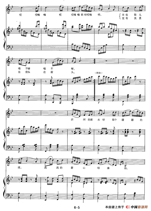 唱起山歌乐悠悠(正谱)(1)_原文件名:5.png