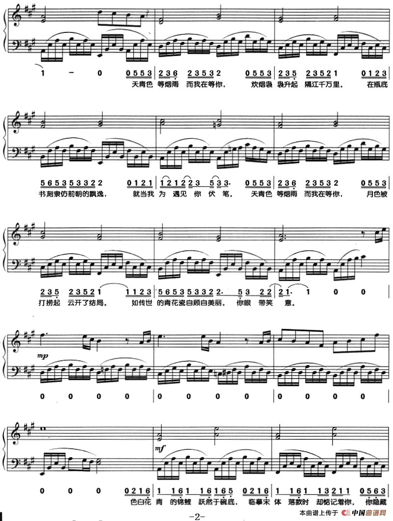 中国曲谱网 简谱 五线谱 吉他谱 钢琴谱 戏曲谱等