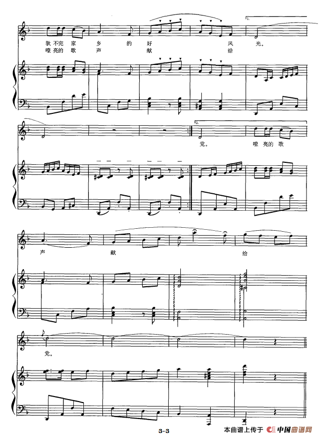 我们快乐的把歌唱(正谱)(1)_原文件名:2-3.png
