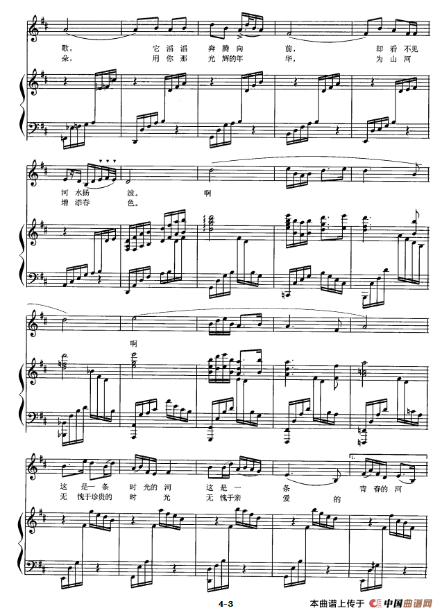 有这样的一条河(正谱)(1)_原文件名:11-3.png