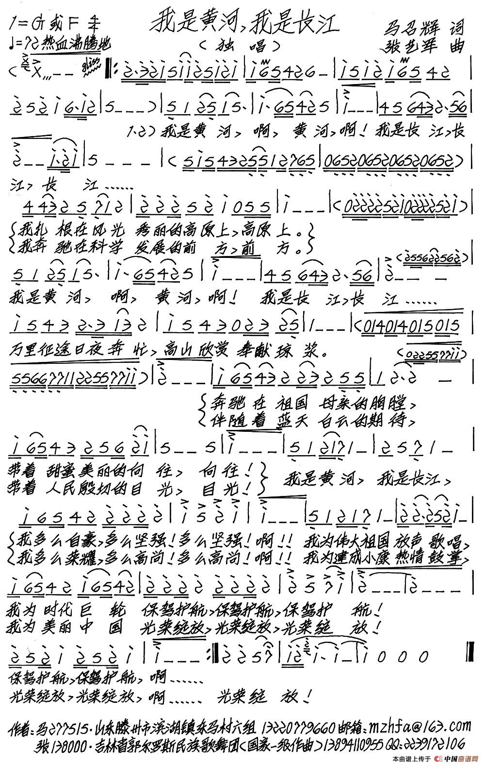 我是黄河,我是长江(1)_原文件名:我是黄河我是长江.jpg