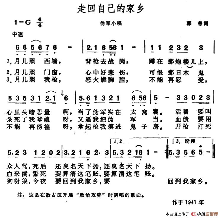 走回自己的家乡(1)_原文件名:1.png