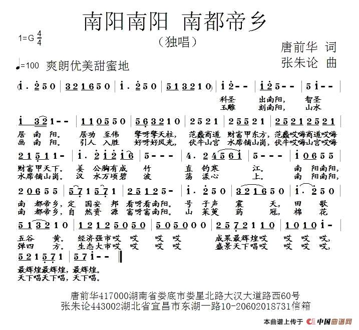 南阳南阳 南都帝乡(1)_原文件名:11.jpg