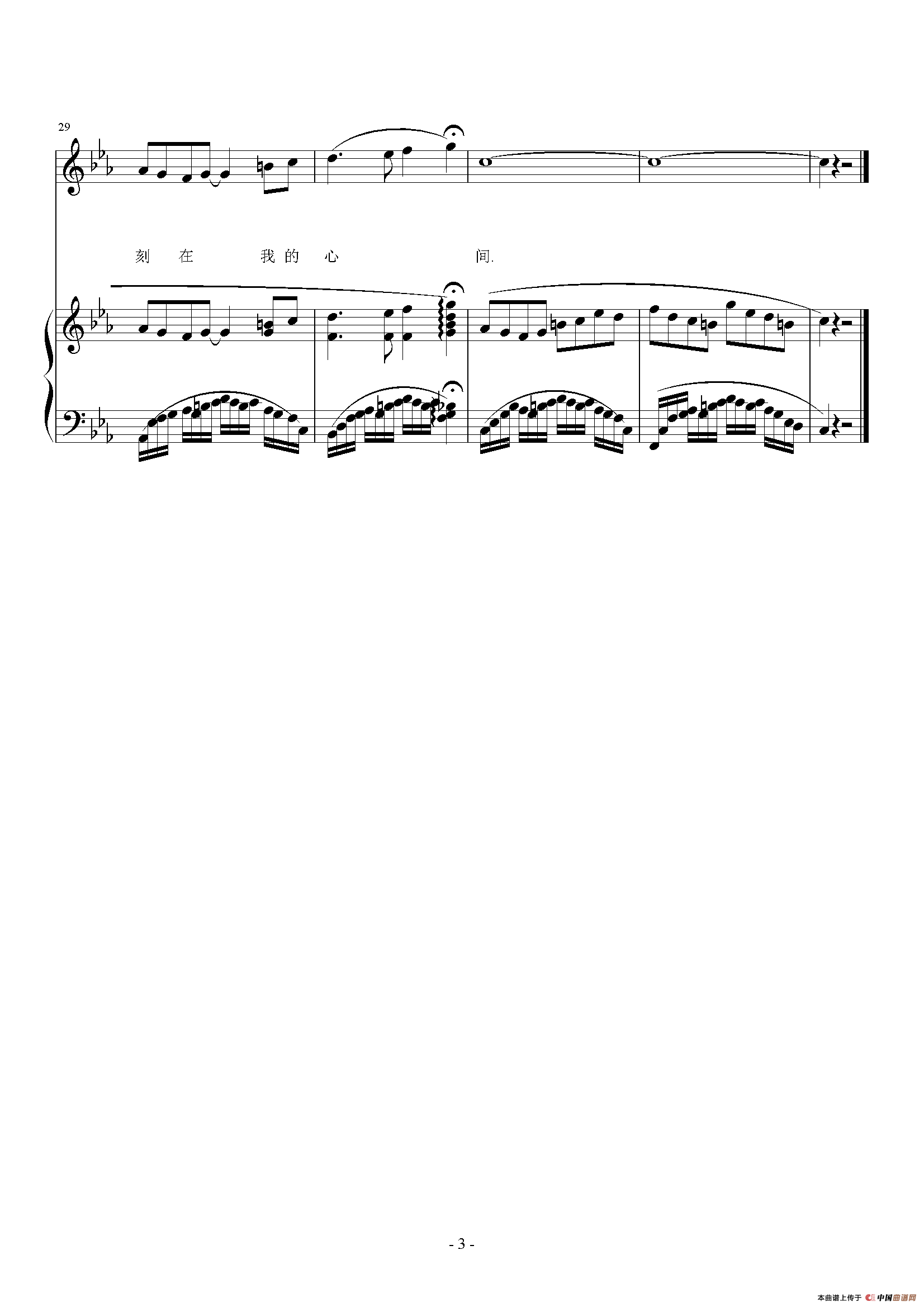 昨夜的梦(金劲松词 刘智强曲 正谱)(1)_原文件名:昨夜的梦3.png