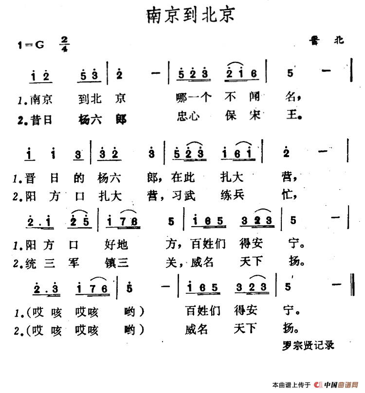 南京到北京 (1)_原文件名:1.png