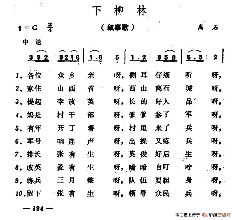 下柳林 (1)_原文件名:1.png