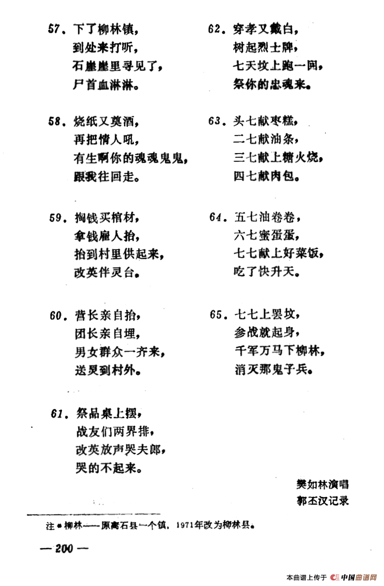 下柳林 (1)_原文件名:7.png