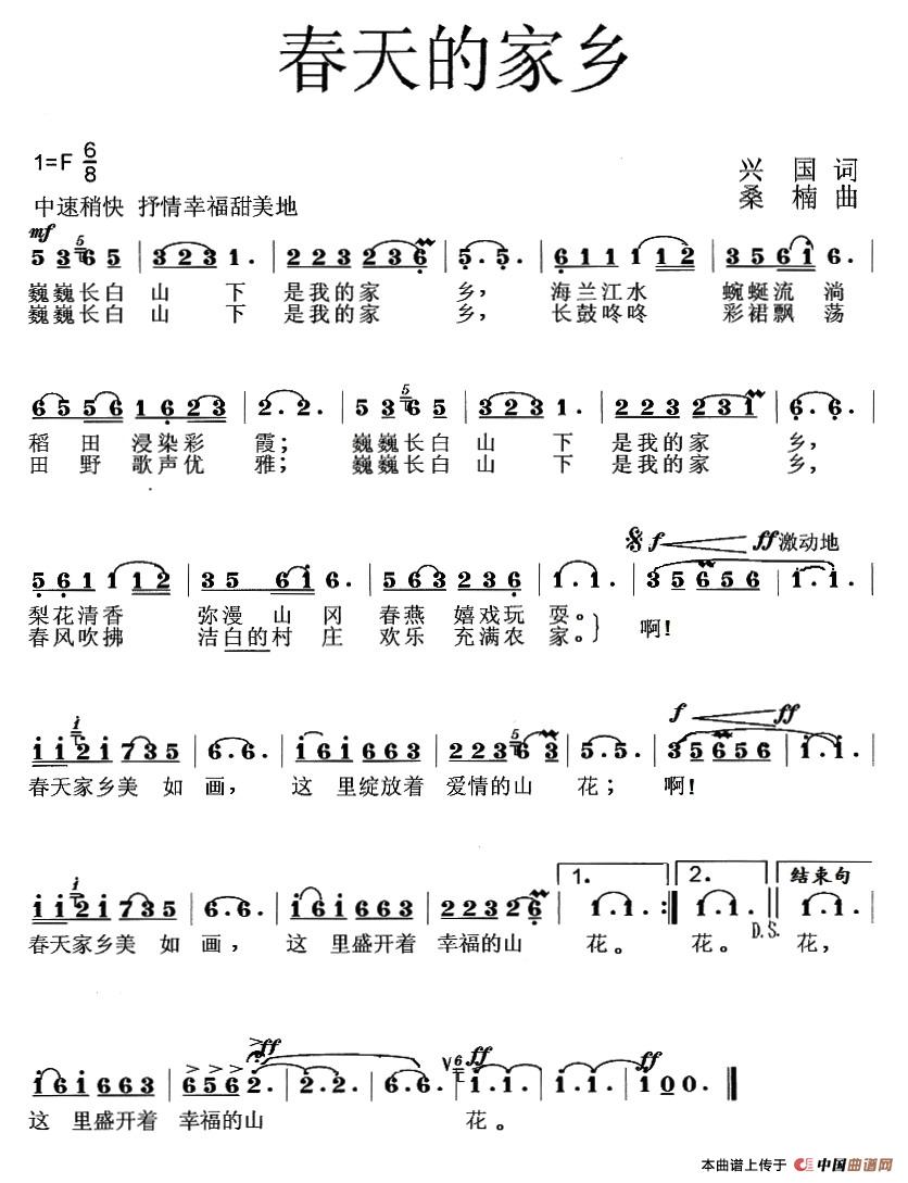 春天的家乡(1)_原文件名:照片 025.jpg