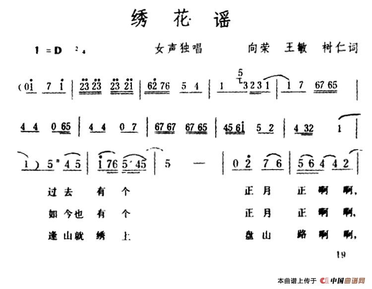 绣花谣(1)_原文件名:1.png