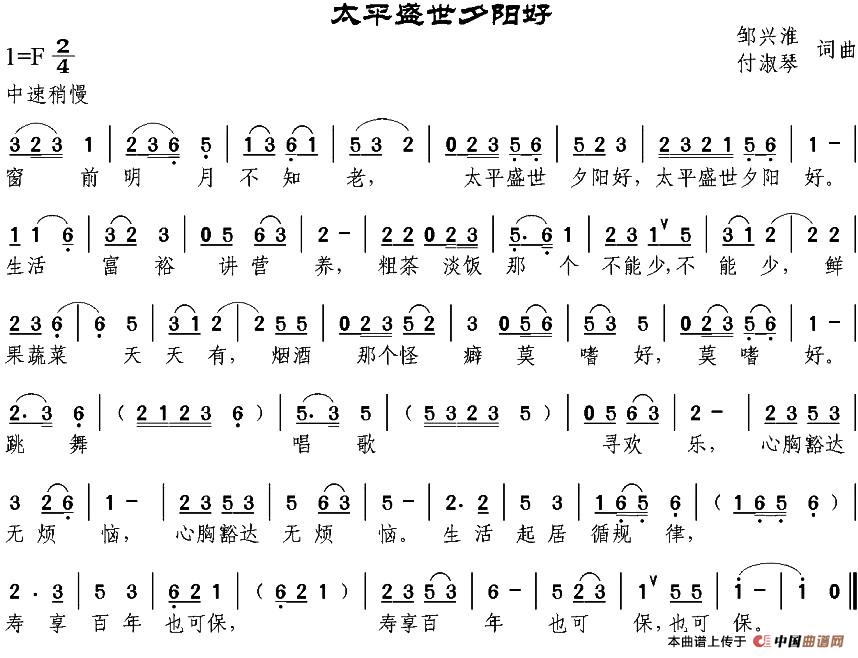 太平盛世夕阳好