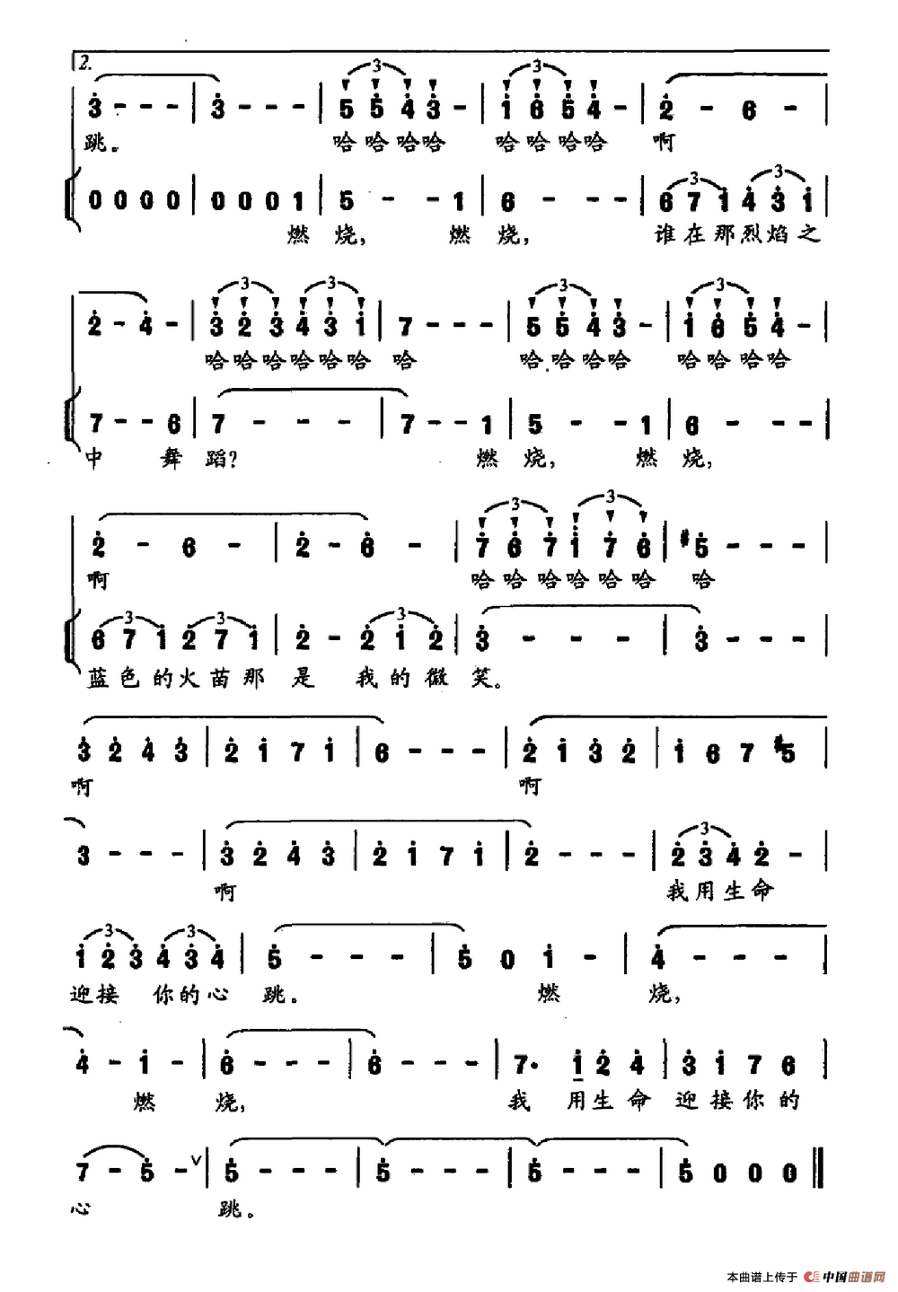 凤凰涅槃(金丹词 董夫腾曲)(1)_原文件名:凤凰涅槃3.png