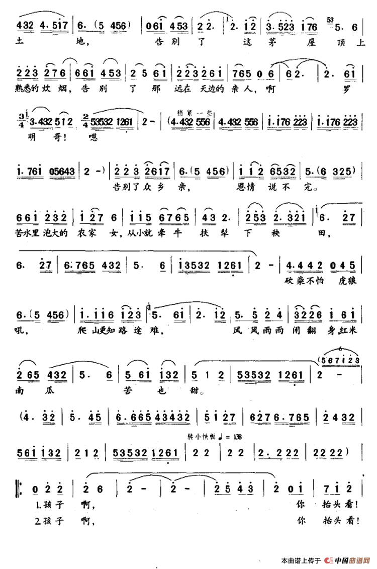 万里春色满家园简谱(歌剧《党的女儿》选曲)_民歌曲谱_中国曲谱网