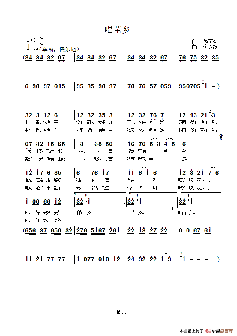 唱苗乡(1)_原文件名:唱苗乡 0.gif