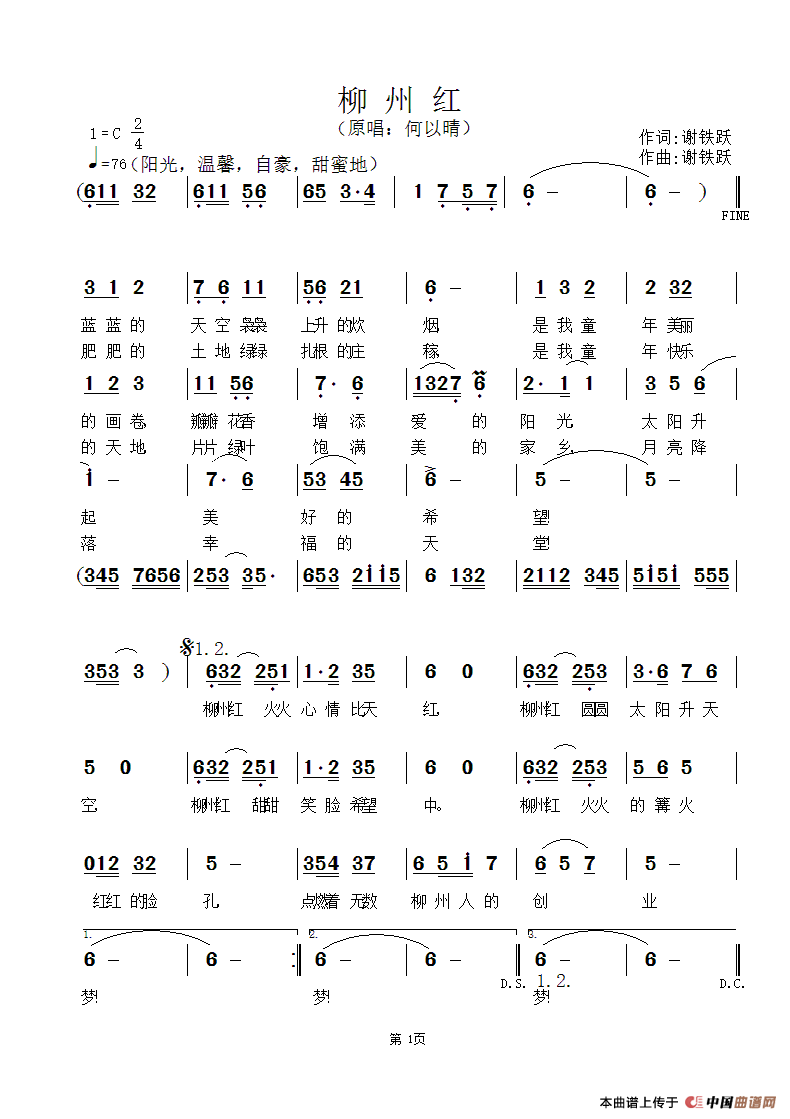 柳州红(1)_原文件名:柳州红 0.gif