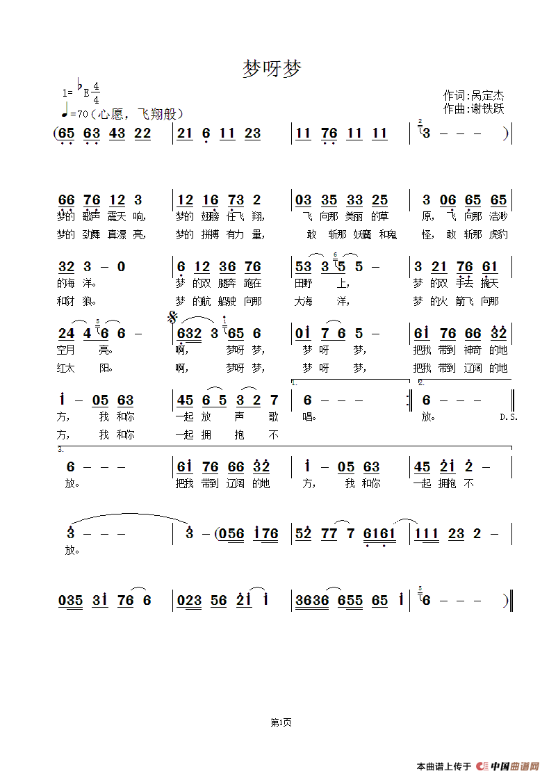 梦呀梦(1)_原文件名:梦呀梦 0.gif