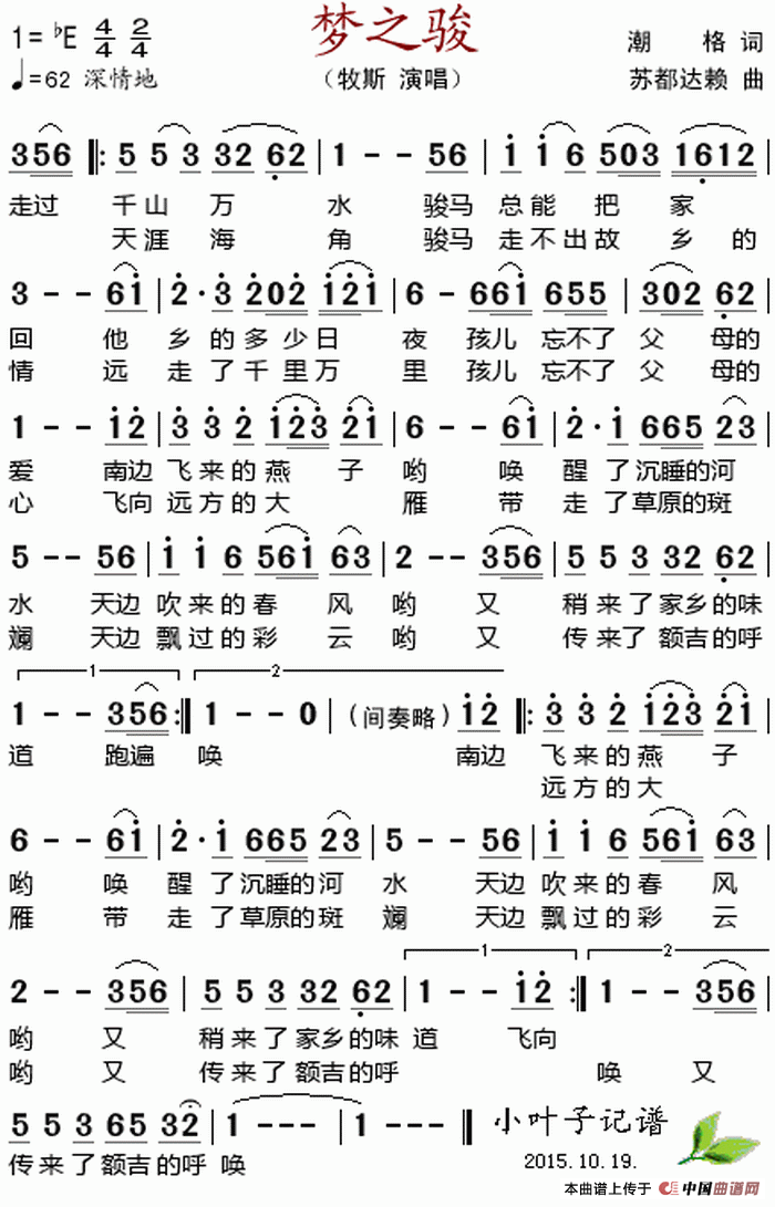 梦之骏 (1)_原文件名:梦之骏.gif