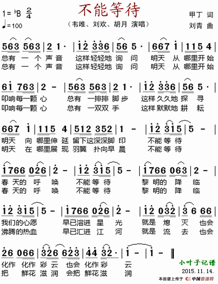 不能等待 (1)_原文件名:不能等待.gif