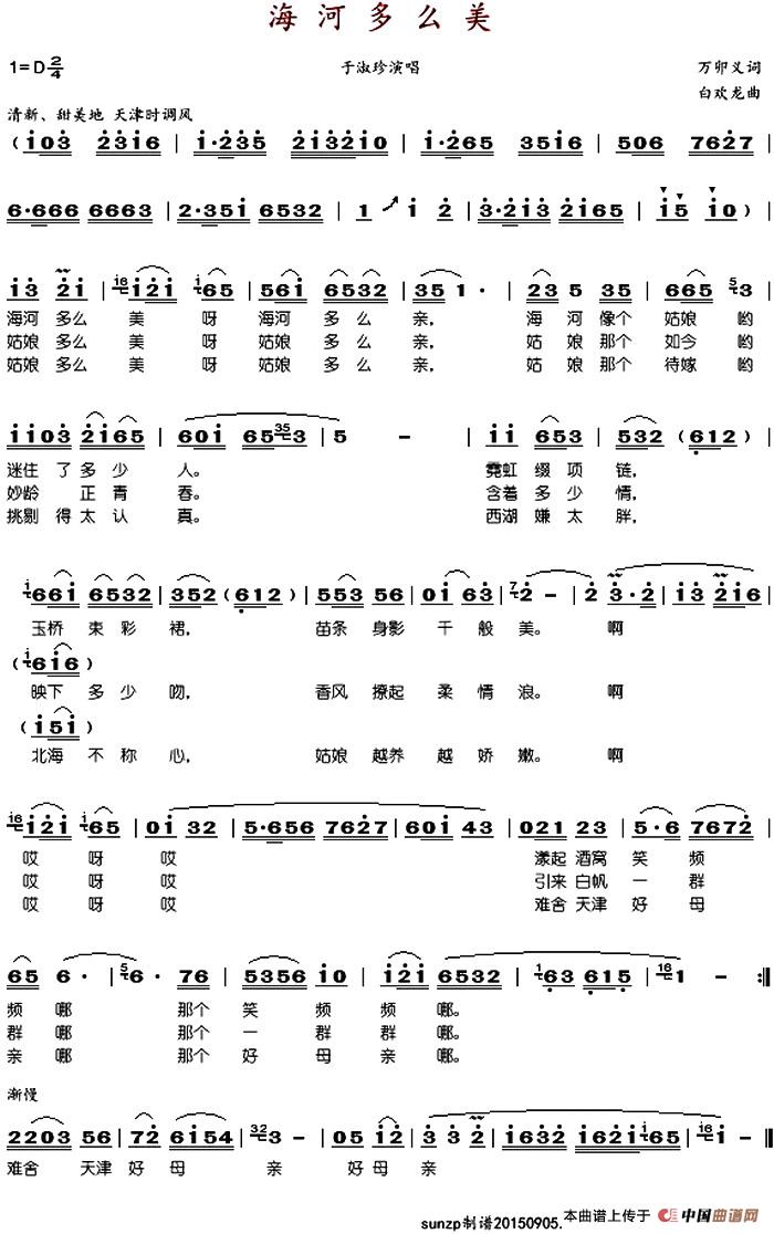 海河多么美 (1)_原文件名:海河多么美.jpg