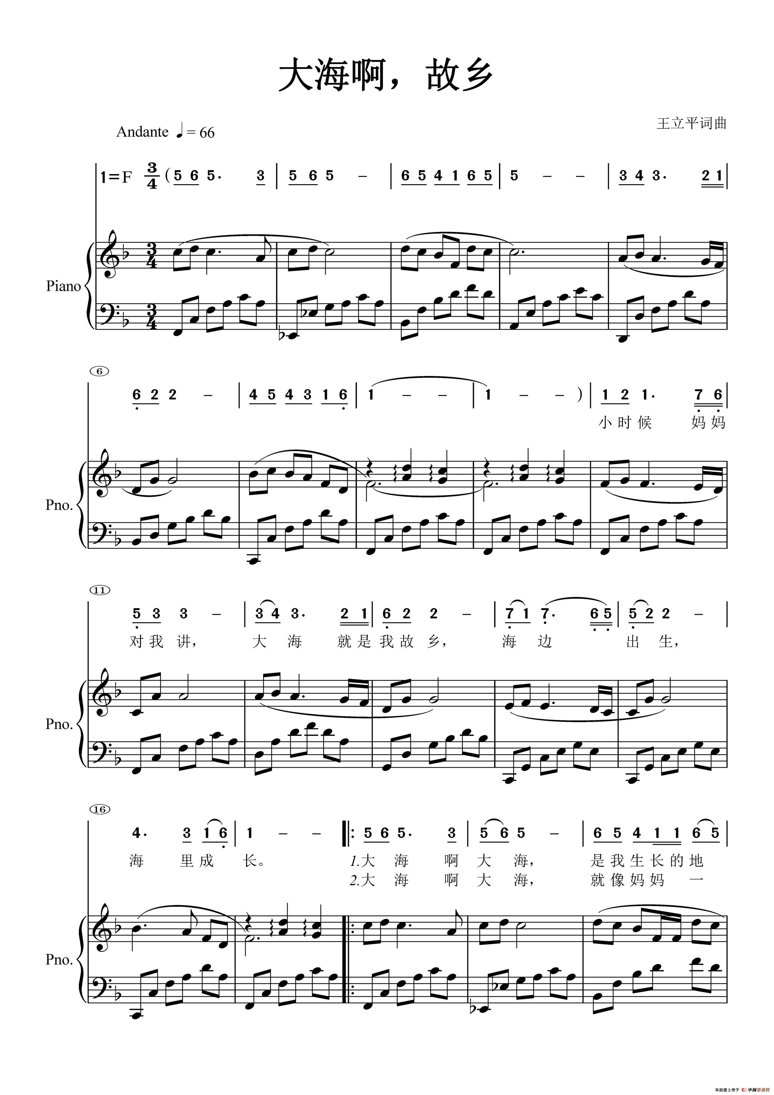 大海啊,故乡简谱(钢琴伴奏,简线混排)_zpshencn个人制